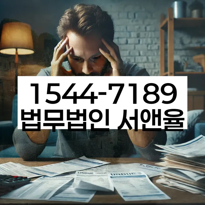 경기도 주월리 개인회생