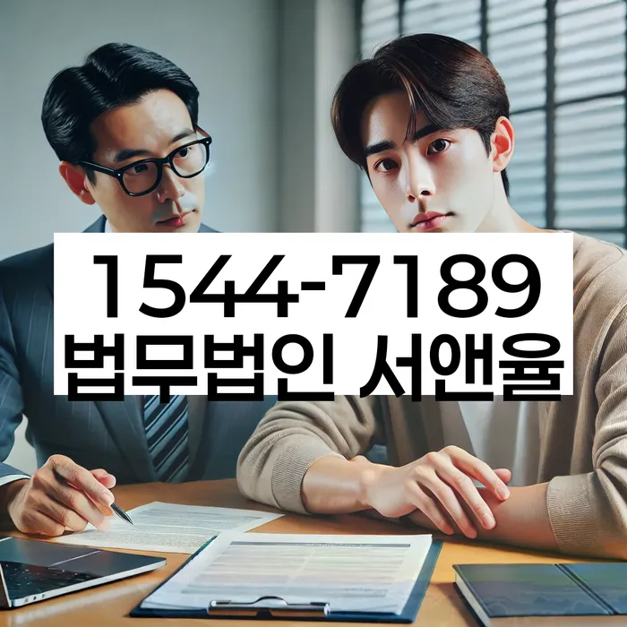 울산 대송리 개인회생