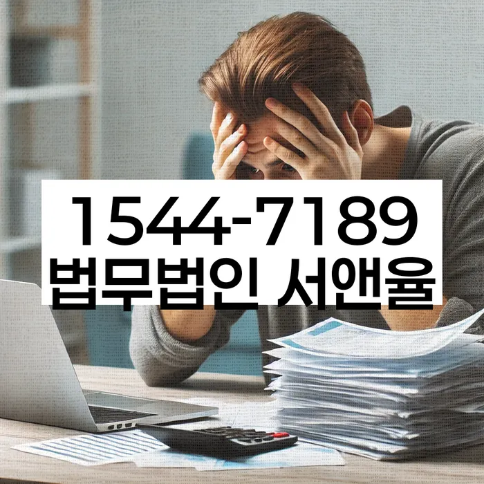 대구 논공읍 개인회생신청