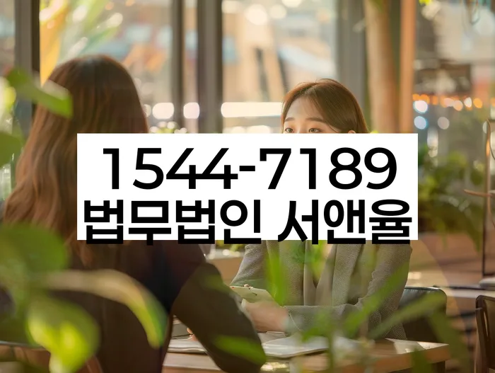서울 광희동 개인회생상담