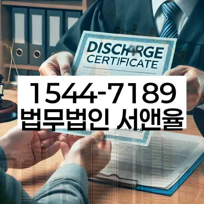 경기도 목동 개인회생