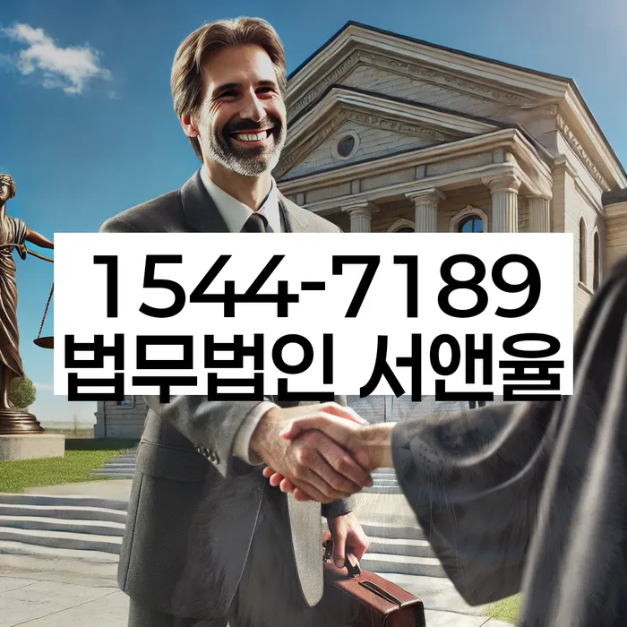 경기도 장등리 압류해지 절차