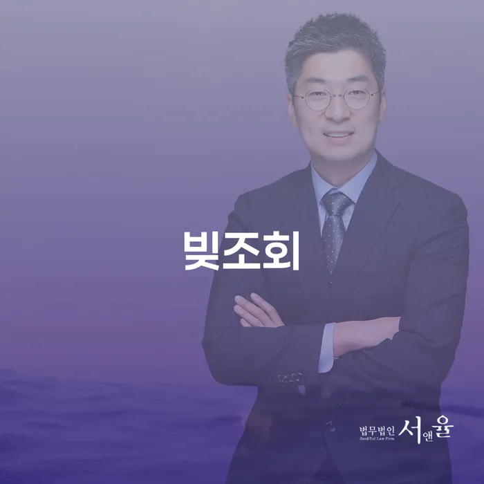 빚조회를 통해 숨겨진 부채를 파악하고 개인회생을 시작하는 방법은?